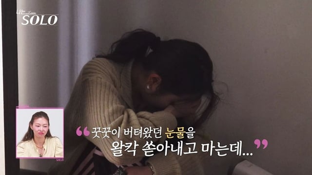 /사진=ENA, SBS Plus '나는 솔로'