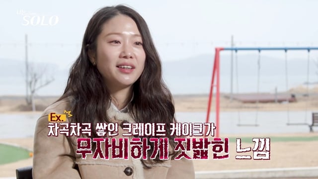 /사진=ENA, SBS Plus '나는 솔로'