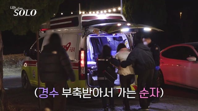 /사진=ENA, SBS Plus '나는 솔로'