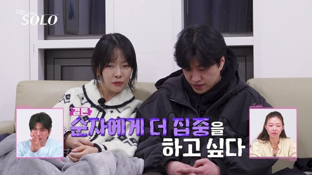 /사진=ENA, SBS Plus '나는 솔로'