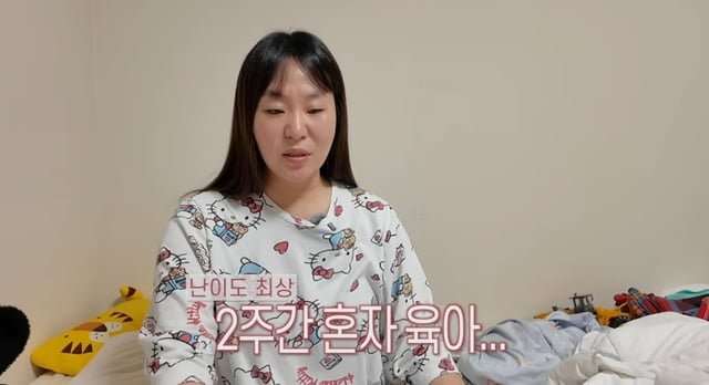 /사진=정주리 유튜브 영상 캡처