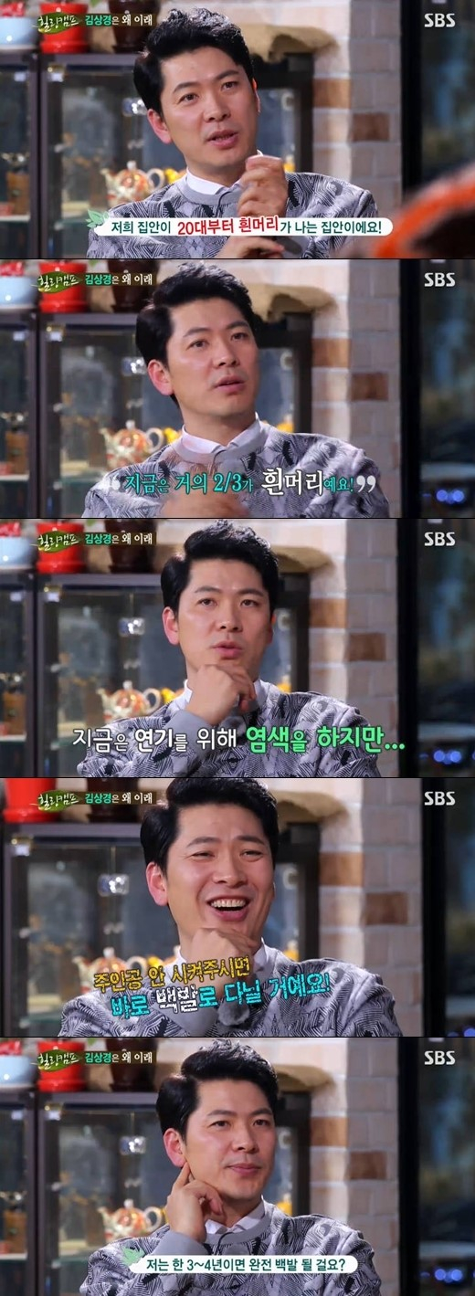 /사진=SBS '힐링캡프' 캡처