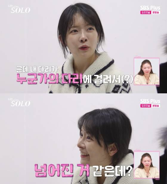 /사진=SBS플러스 방송화면