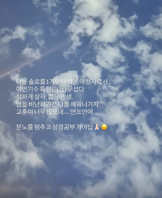 /사진=김민경 SNS