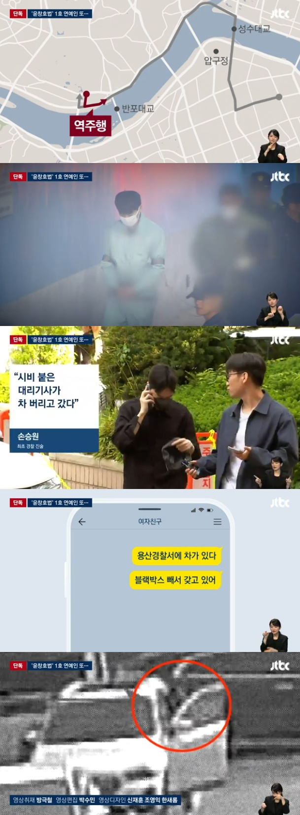 /사진=JTBC '뉴스룸'