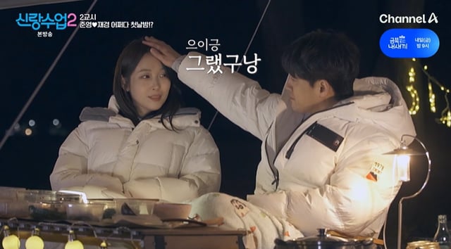 /사진=채널A '신랑수업2' 방송 캡처