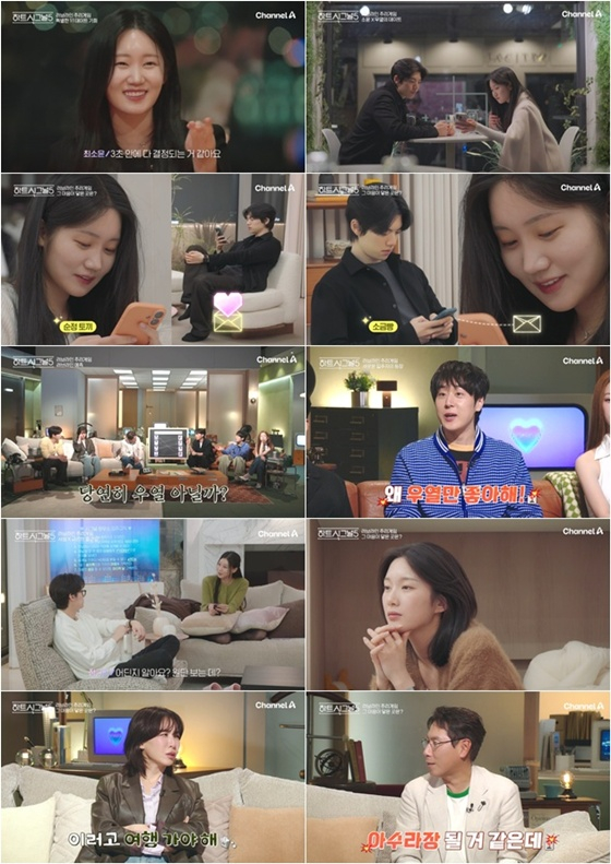 /사진=채널A