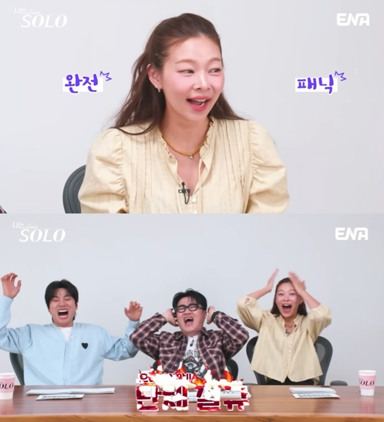 '나는 솔로' /사진=송해나 SNS