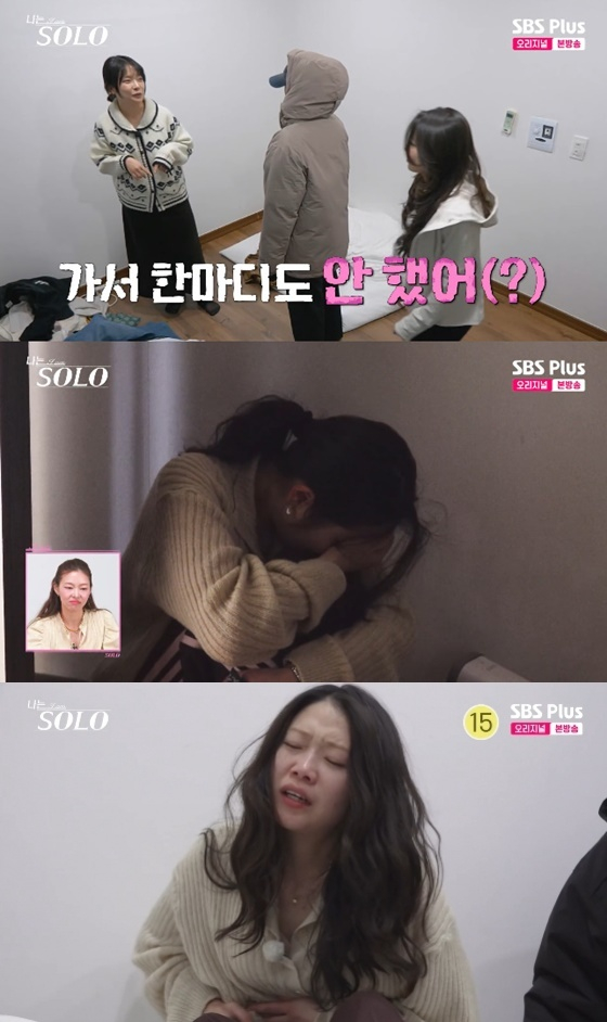 뒷담화를 듣고 스트레스를 호소하는 31기 순자/사진=ENA, SBS플러스