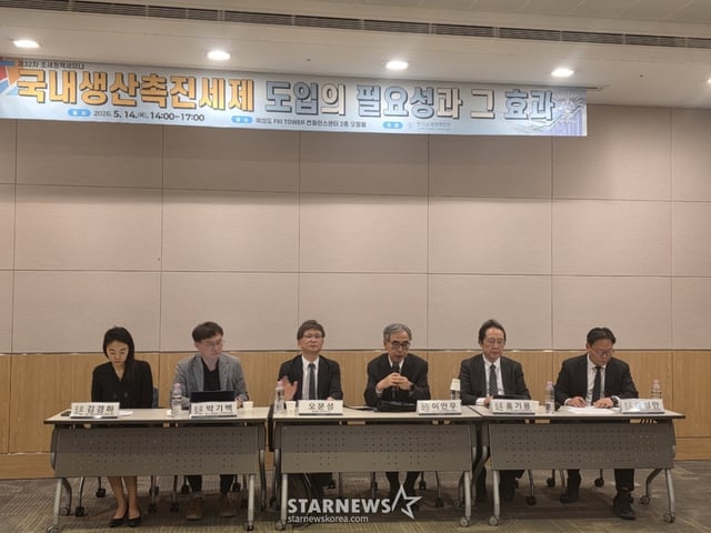 제32차 조세정책세미나/사진제공=한국조세정책학회