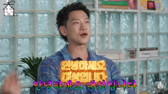 /사진=유튜브 채널 '집대성'