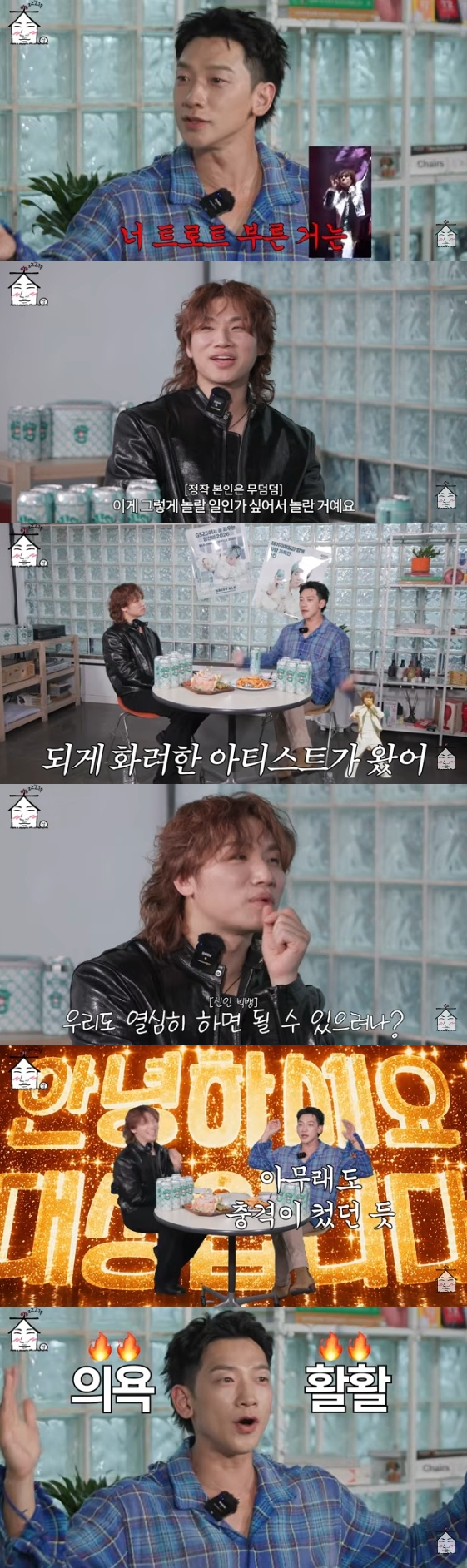/사진=유튜브 채널 '집대성'