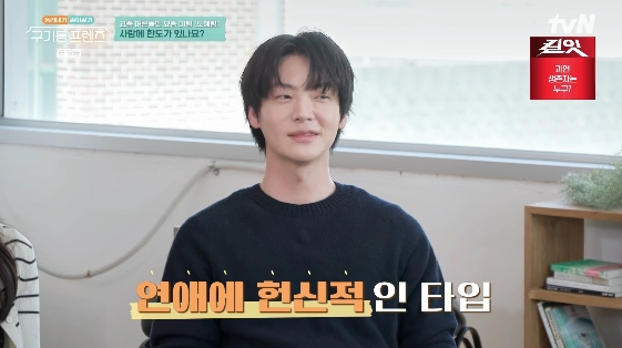 /사진= tvN 예능 프로그램 '구기동 프렌즈'