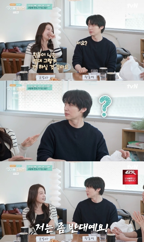 /사진= tvN 예능 프로그램 '구기동 프렌즈'