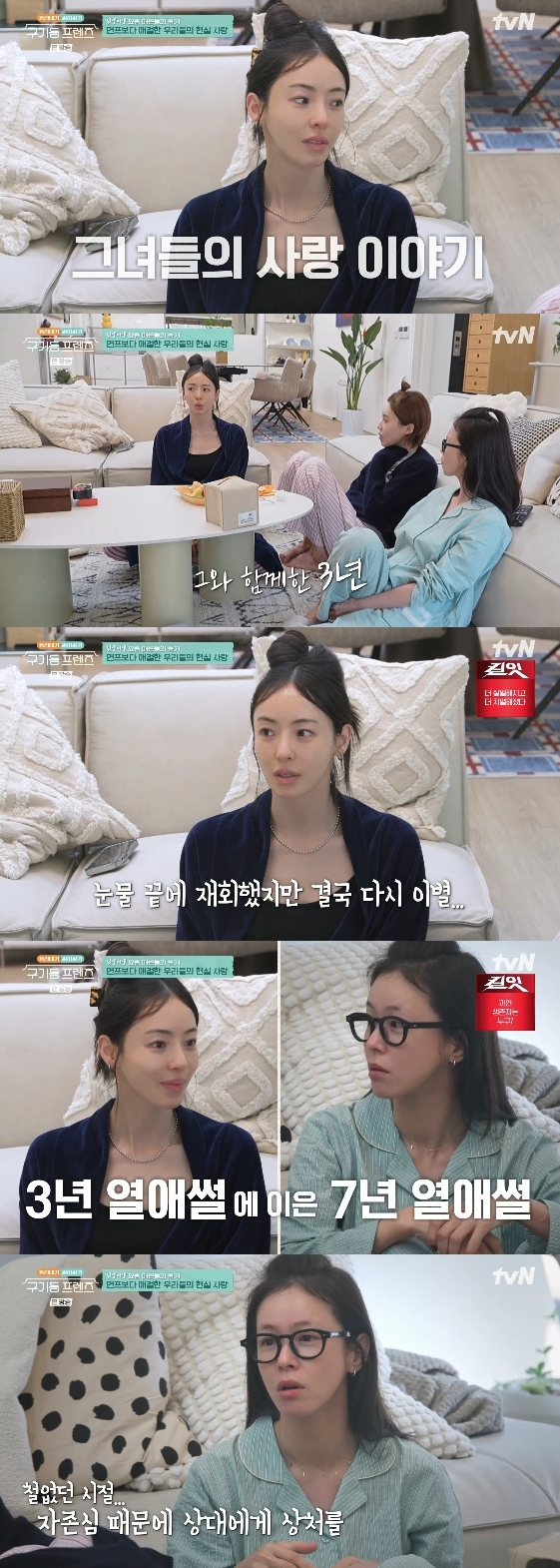/사진=tvN 예능 프로그램 '구기동 프렌즈'