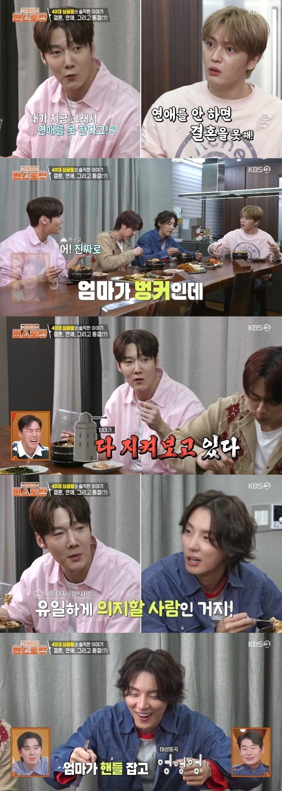 /Photo=KBS 2TV variety program 'Shinsangchulsi Pension Restaurant'