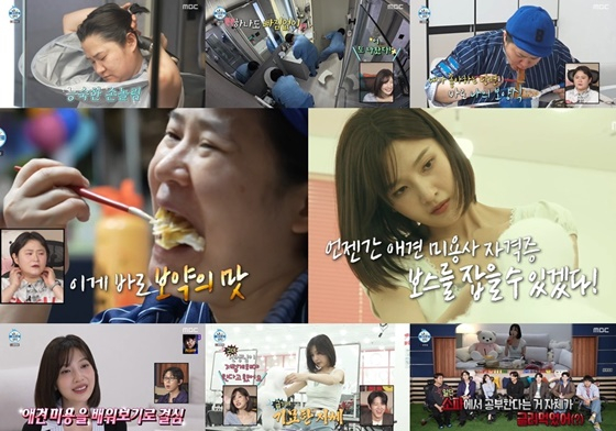 /사진=MBC