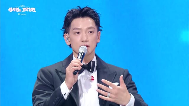 /사진=KBS 2TV '더 시즌즈-성시경의 고막남친'