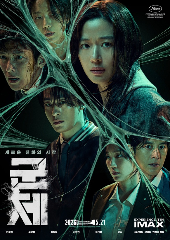 /Photo=Poster for the film 'COLONY'
