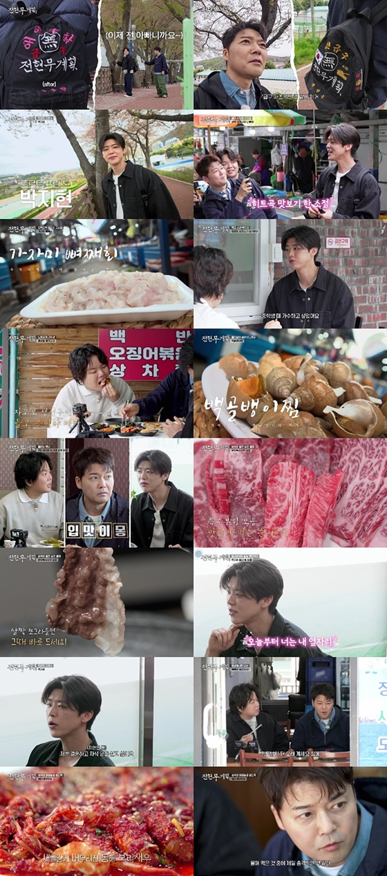 /사진=MBN, 채널S