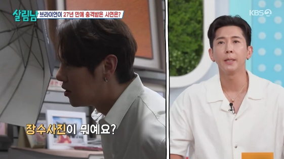 /사진= KBS 2TV 예능 프로그램 '살림하는 남자들 시즌2'