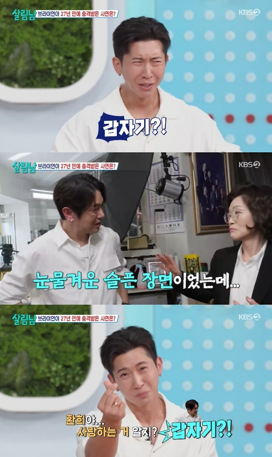 /사진= KBS 2TV 예능 프로그램 '살림하는 남자들 시즌2'