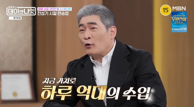 /사진=MBN '김주하의 데이앤나잇' 방송화면