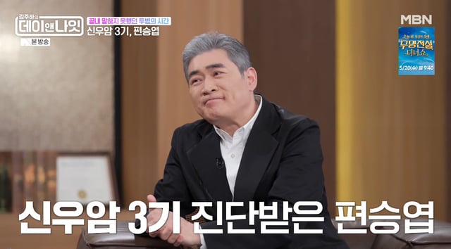/Photo=MBN 'Kim Ju-ha's Day & Night' broadcast screen
