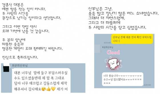 /사진=한동욱 SNS