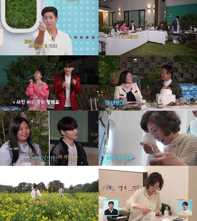 /사진='살림남' 방송 화면