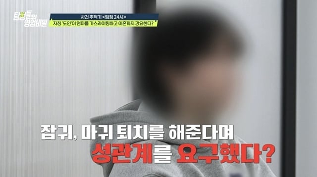 /사진=채널A