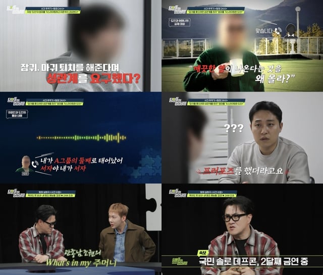 /사진=채널A