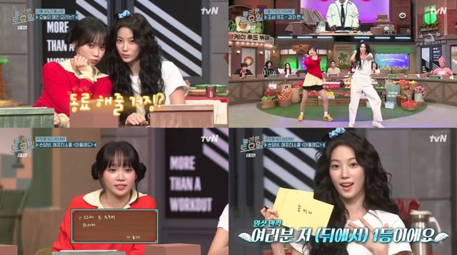 /사진=tvN '놀라운 토요일'