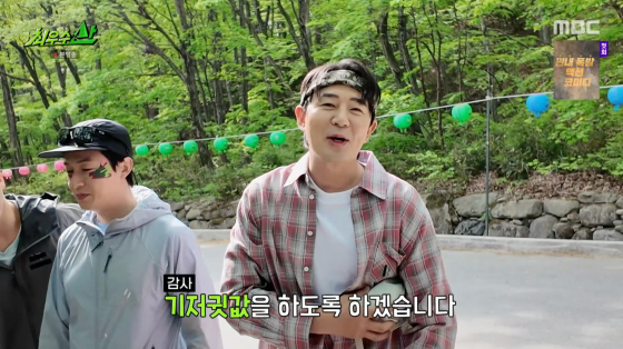 /사진=MBC 방송화면