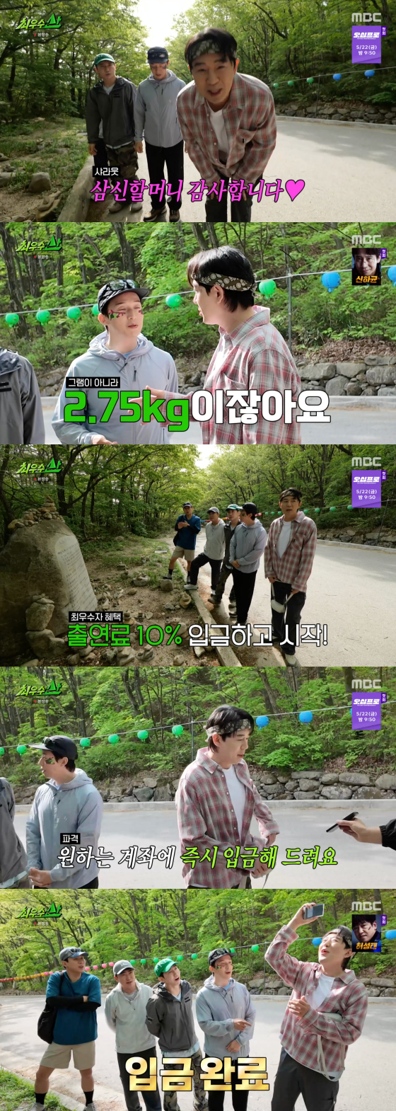 /사진=MBC 방송화면