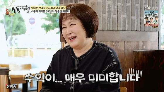 /사진=TV조선 방송화면