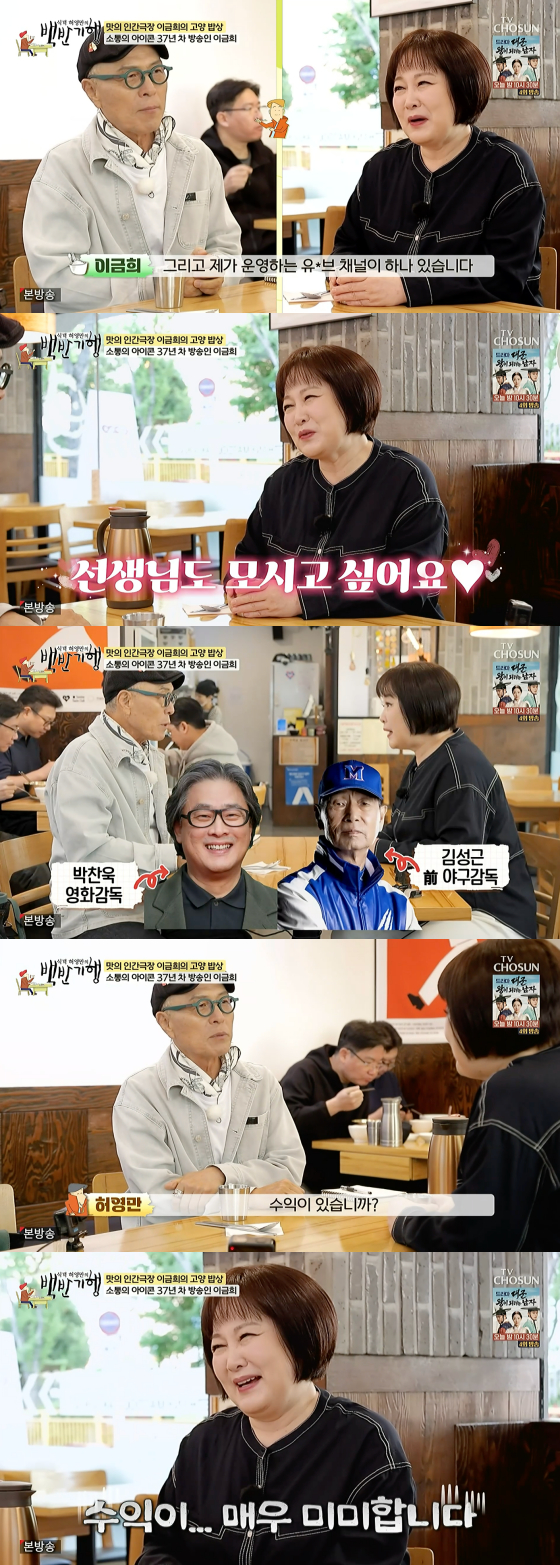 /사진=TV조선 방송화면