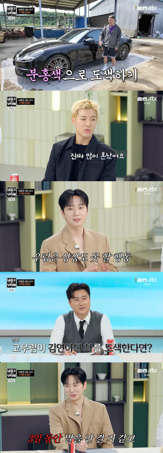 /사진=JTBC 방송화면