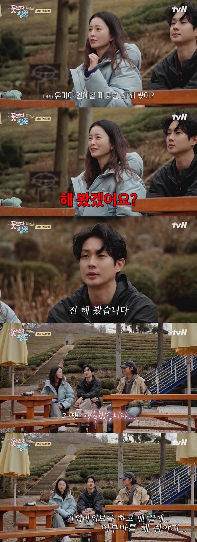 /사진 = tvN '꽃보다 청춘 : 리미티드 에디션'
