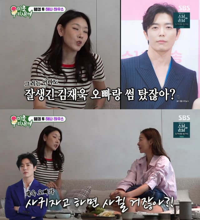 /사진 =  SBS '미운 우리 새끼'