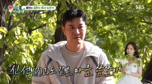 /사진 = SBS '미운 우리 새끼'
