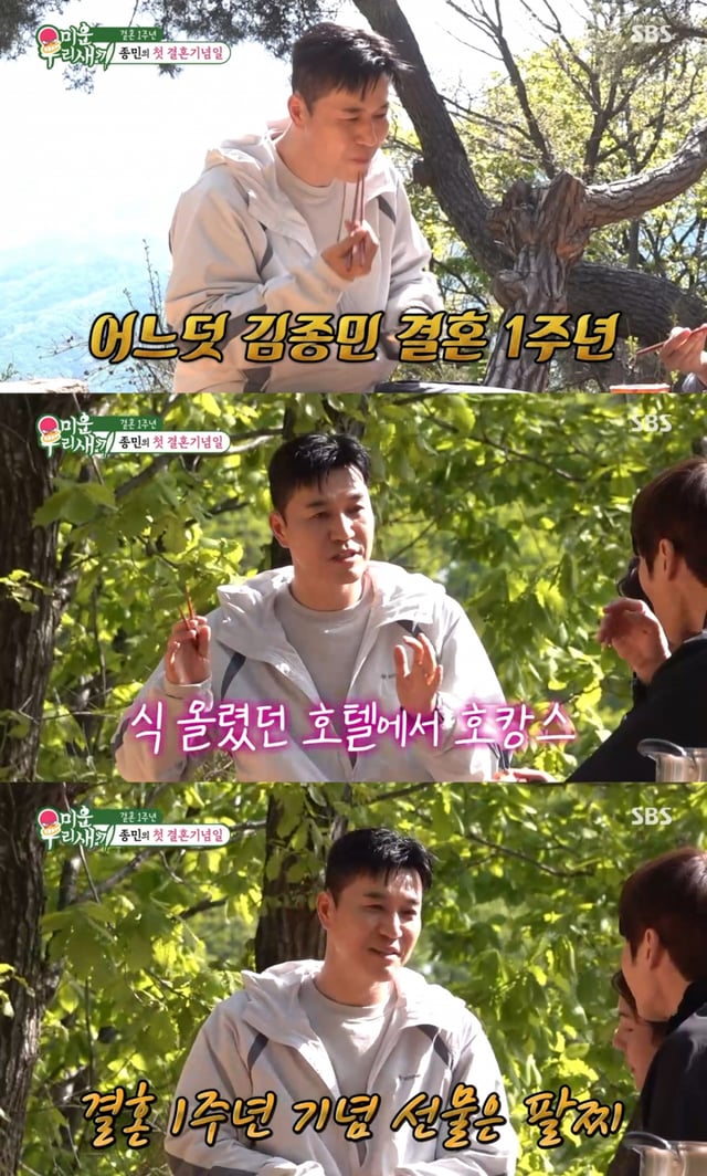 /사진 = SBS '미운 우리 새끼'
