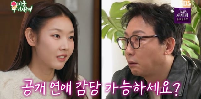  /사진 = SBS '미운 우리 새끼'