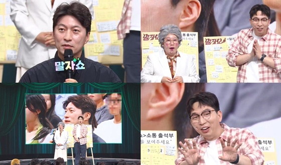 /사진=KBS 2TV '말자쇼'