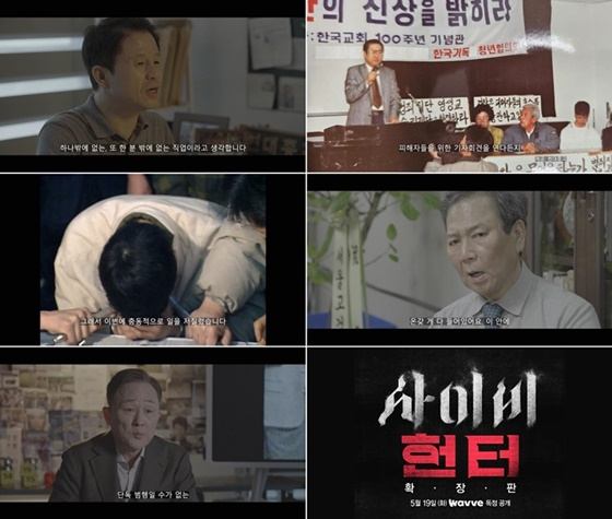 /사진=웨이브