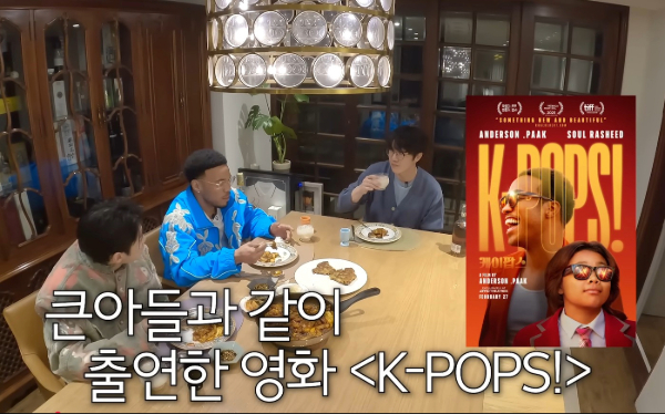 성시경 유튜브채널에 출연해 자신의 영화'Kpops'를 홍보중인 앤더슨 팩 /사진 성시경 유튜브 채널 캡처