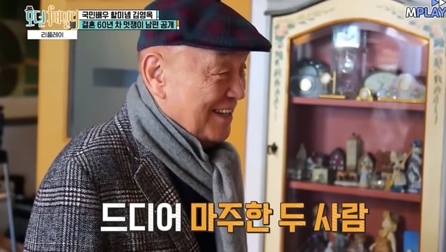 故 김영길 /사진='모던패밀리' 방송 화면