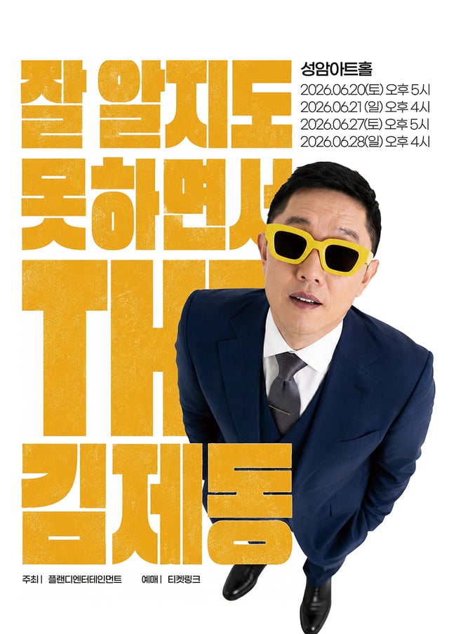 /사진제공=플랜디엔터테인먼트