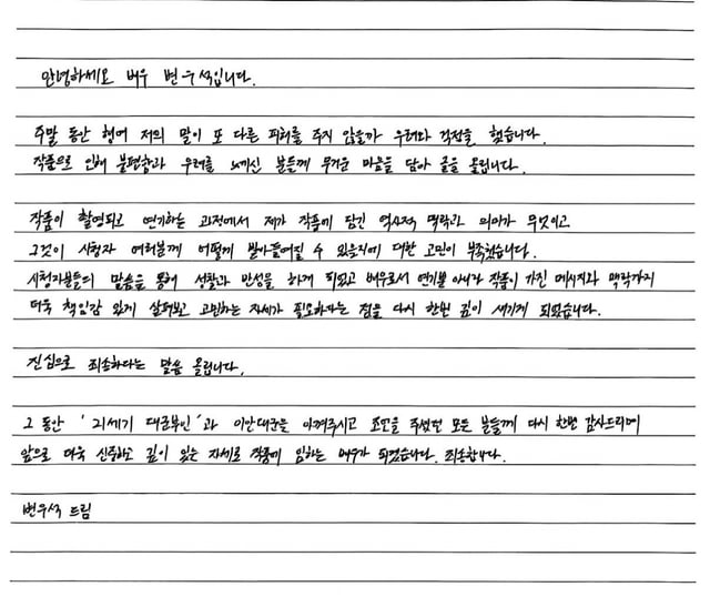 /사진=변우석 인스타그램