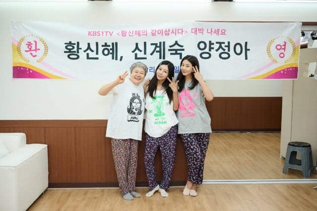신계숙 셰프, 배우 황신혜, 양정아 /사진=KBS